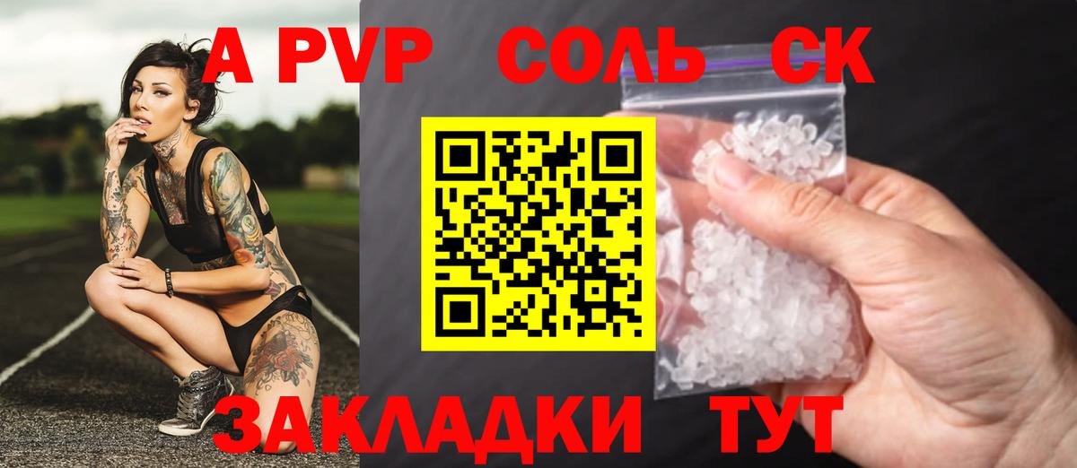 Alpha-PVP  Alfa_PVP мука  Новошахтинск  Вход с VPN  A-PVP VHQ 