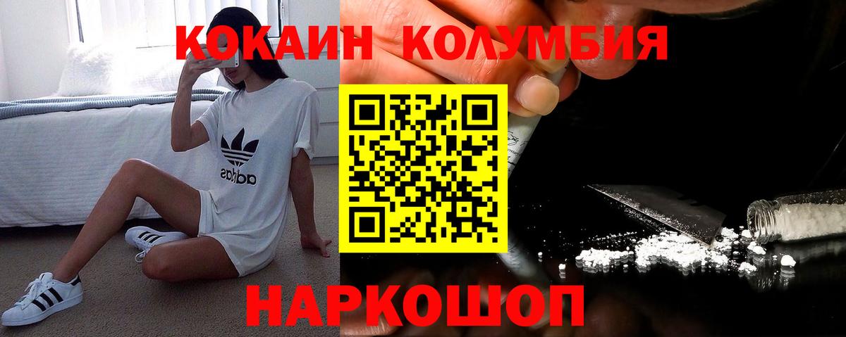 COCAIN VHQ Новошахтинск