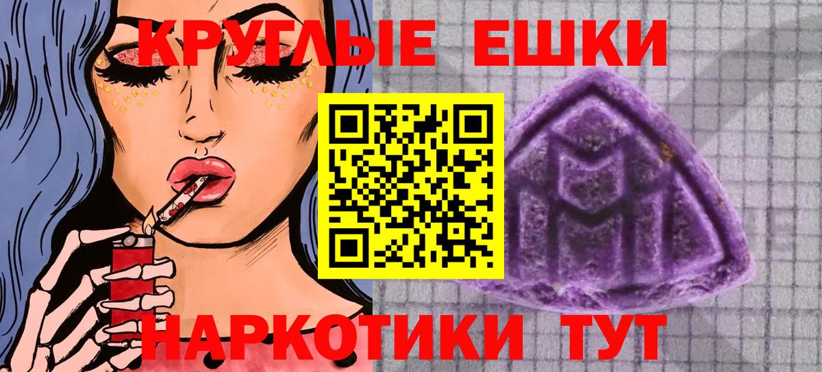 Экстази MDMA Новошахтинск