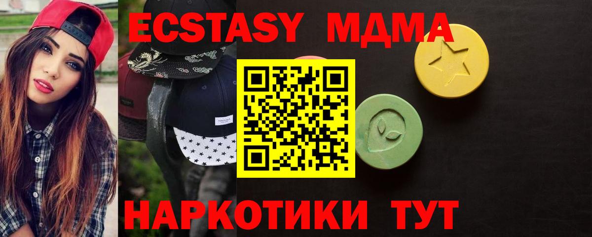 Ecstasy бентли  MEGA как зайти  Ecstasy Cube  Новошахтинск  Вход с VPN 