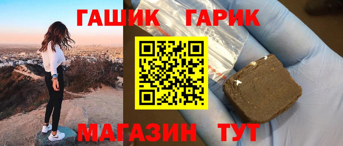 ГАШИШ ice o lator Новошахтинск