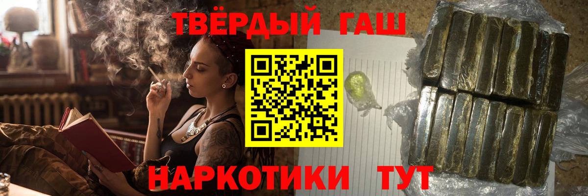 ГАШИШ хэш  Гашиш  Новошахтинск  Вход с VPN  ГАШИШ убойный 