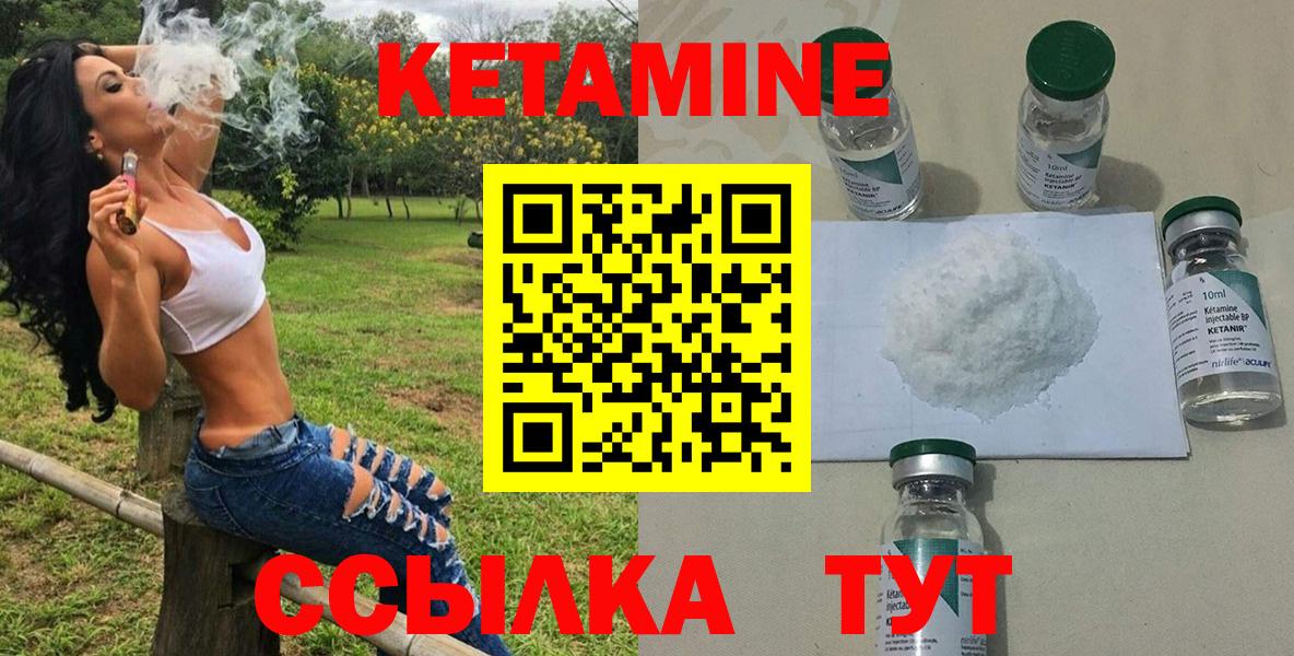 КЕТАМИН ketamine  КЕТАМИН VHQ  Вход с VPN  Новошахтинск 