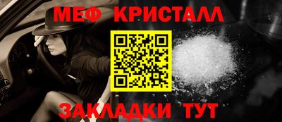 меф VHQ Бугуруслан