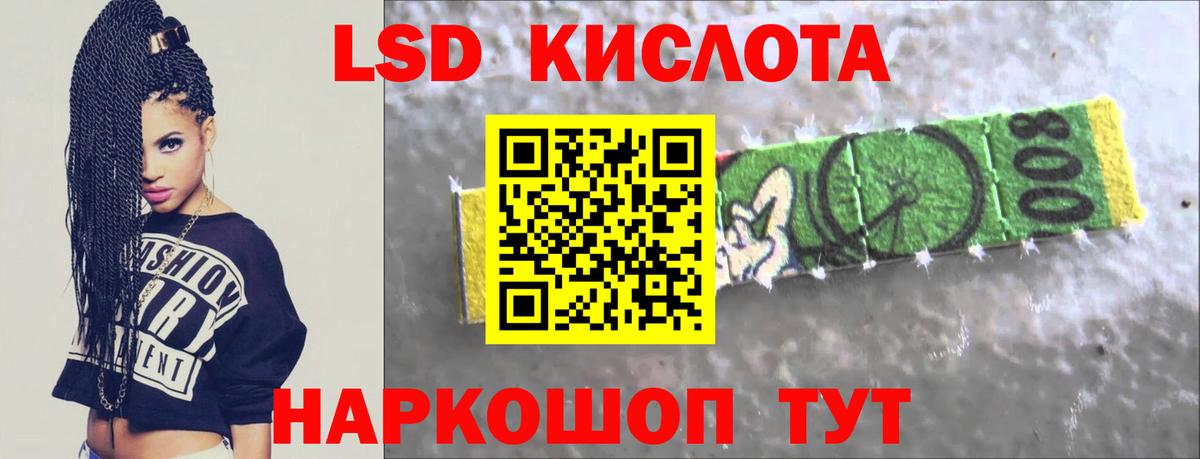 ЛСД экстази кислота Новошахтинск