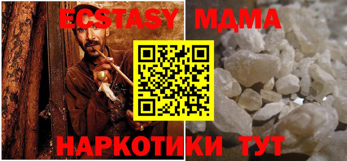 Новошахтинск  MDMA crystal  MDMA  Вход с VPN 