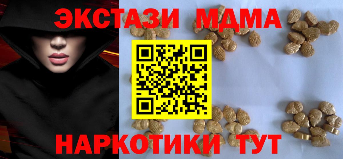 МДМА молли Новошахтинск