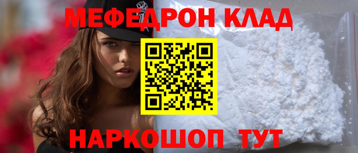 Меф мука Новошахтинск