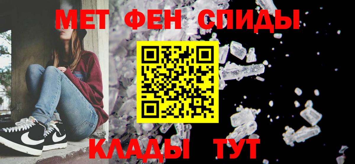 Метамфетамин Декстрометамфетамин 99.9%  Вход с VPN  Новошахтинск 
