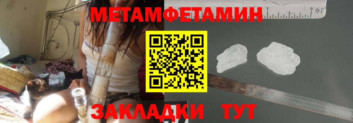 Метамфетамин пудра Новошахтинск