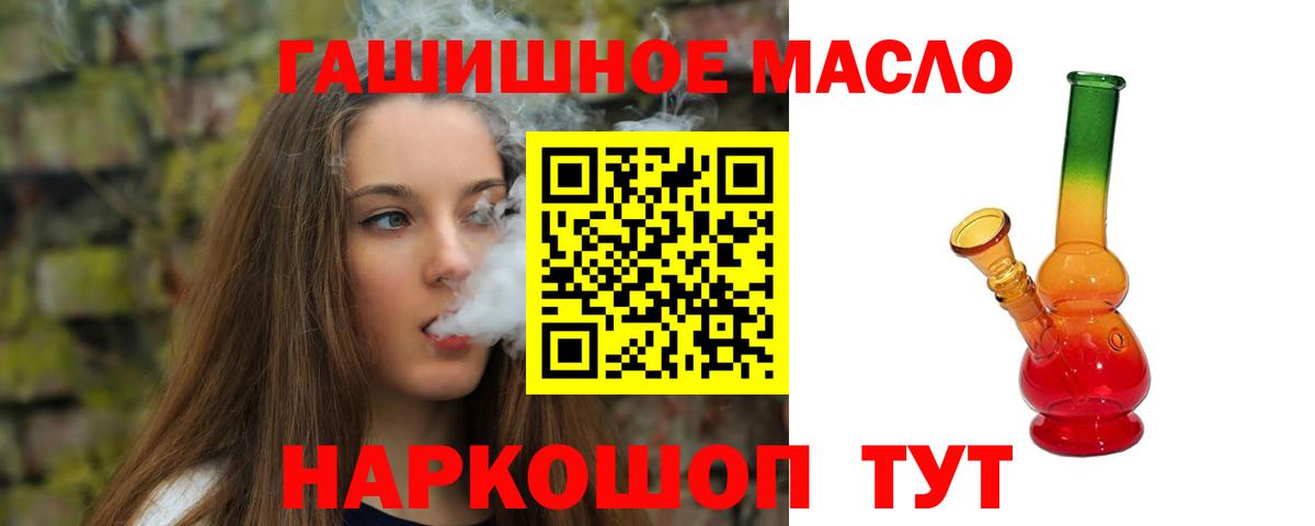 ТГК вейп с тгк  Вход с VPN  ТГК THC oil  Новошахтинск 