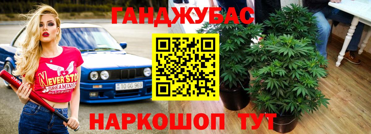 Бошки Шишки SATIVA & INDICA Новошахтинск